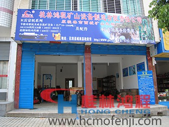 桂林鴻程湖南辦事處花垣服務(wù)部，湖南辦事處，電話