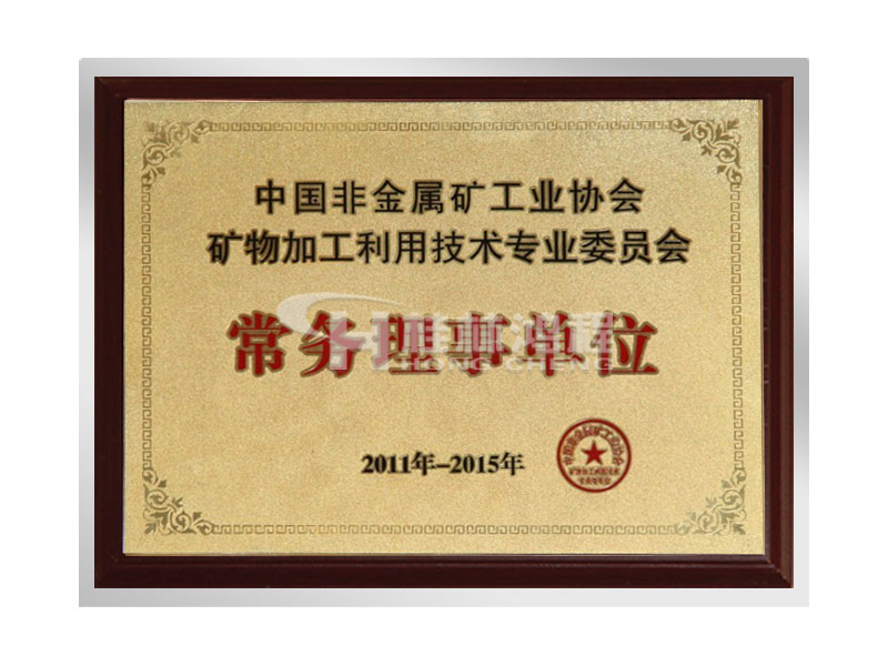 中國非金屬礦工業(yè)協(xié)會，常務(wù)理事單位，桂林鴻程，磨粉機(jī)廠家，立磨廠家，雷蒙磨廠家