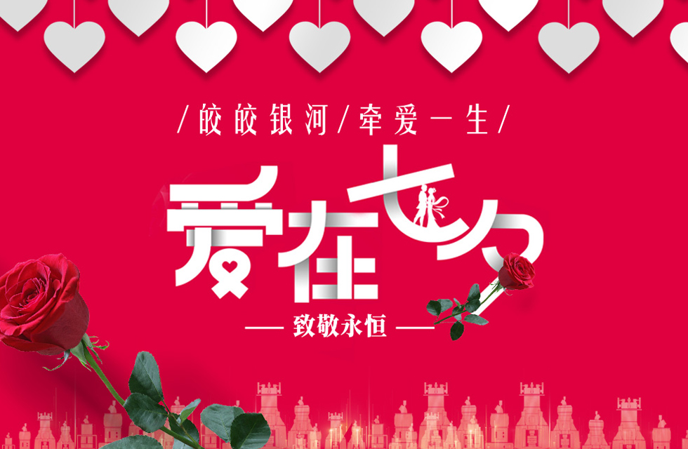 桂林鴻程祝天下有情人終成眷屬，幸福長久！