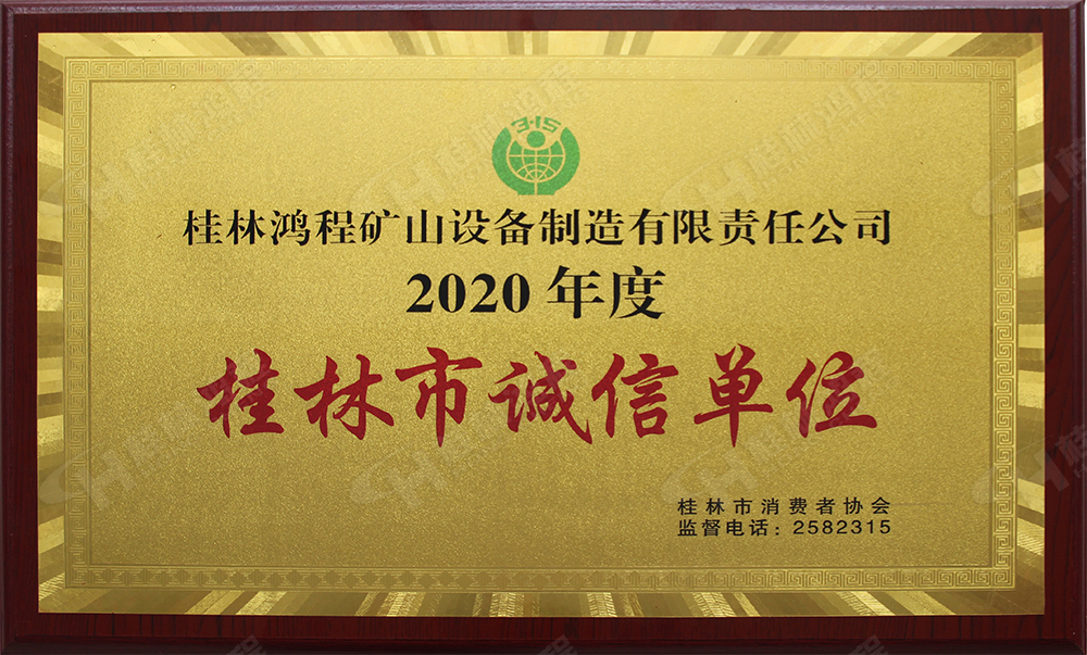 【3?15】匠心制造，無懼考驗，桂林鴻程，誠信護航！