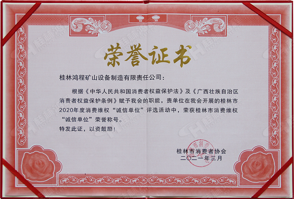 【3?15】匠心制造，無懼考驗，桂林鴻程，誠信護航！